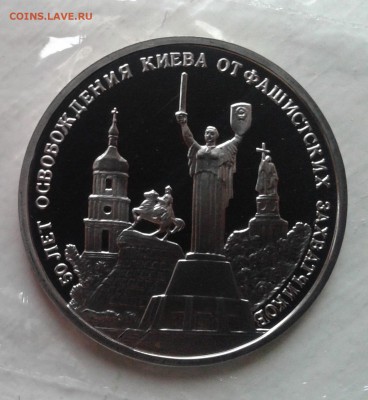 Освобождение Киева пруф до 27.10.16 в 22.00 по МСК - 20161026_164741