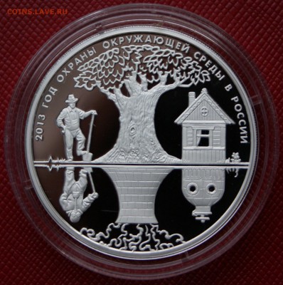 3 руб 2013г Год охраны окружающей среды - DSC06005.JPG