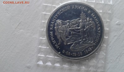 Маньчжурия до 27.10.16 в 22.00 по МСК - 20161026_165252