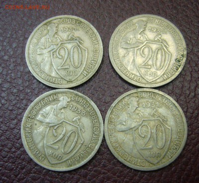 20 копеек 1931-1933 - ассорти - 1 - 28-10-16 - 23-10 мск - 2