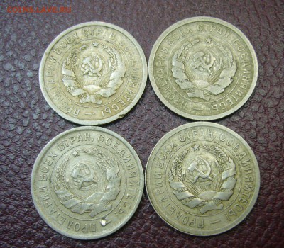 20 копеек 1931-1933 - ассорти - 1 - 28-10-16 - 23-10 мск - 22