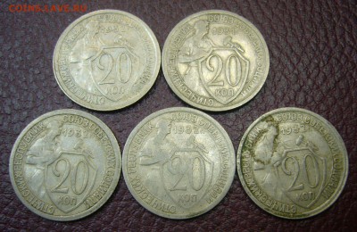 20 копеек 1931-1932 - ассорти - 2 - 28-10-16 - 23-10 мск - 33