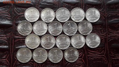 1 копейка 1997 спмд. 19 шт. До 01.11 - IMG_20161026_163833_2