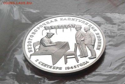 Капитуляция Японии до 27.10.16 в 22.00 по МСК - 20161026_164028