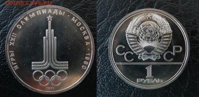 юбилейные рубли пруф? - эмблема пруф