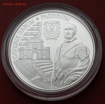 Беларусь 20 рублей 2013г Слуцкие пояса. Радзивилы - DSC06018.JPG