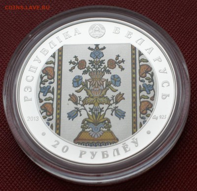 Беларусь 20 рублей 2013г Слуцкие пояса. Радзивилы - DSC06020.JPG