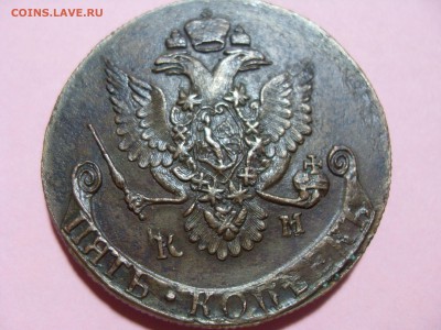 5 копеек 1782, КМ, состояние XF? - SDC11694.JPG