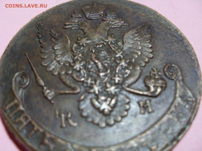 5 копеек 1782, КМ, состояние XF? - SDC11698.JPG
