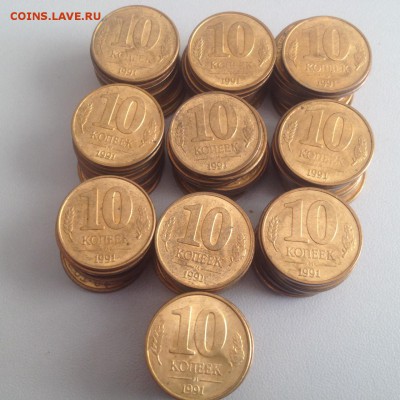 10коп -1991г м -100шт до 31.10 - 10к-1991.JPG