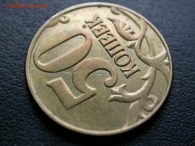 50 копеек 2005 м полный раскол штемпеля реверса до 30 октябр - DSCN7700x
