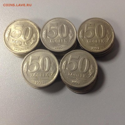 50коп -1991г л -50шт до 31.10 - 50к-1991-1.JPG