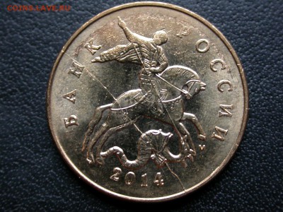 50 копеек 2014 м полный раскол штемпеля аверса до 30 октября - DSCN7713x
