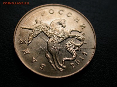 50 копеек 2014 м полный раскол штемпеля аверса до 30 октября - DSCN7707x