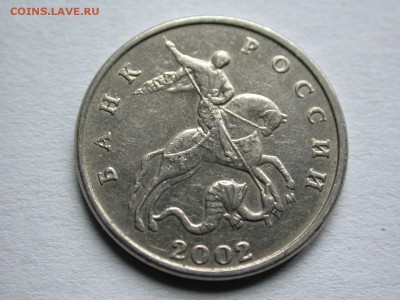 5 копеек 2002 м интересный брак плакировки до 30 октября - DSCN7688x