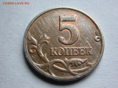 5 копеек 2002 м интересный брак плакировки до 30 октября - DSCN7686x