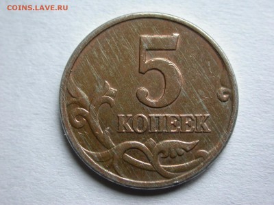 5 копеек 2002 м интересный брак плакировки до 30 октября - DSCN7684x