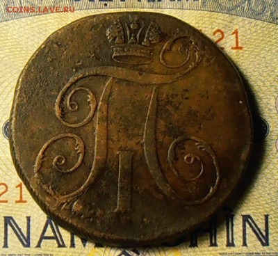 2 копейки 1797 ЕМ - PA260122.1