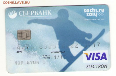 сноубордист до 30.10 22-00 мск - Рисунок (755)