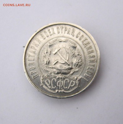 50 коп 1922 г. П.Л.до 31.10 в 22-00 - IMG_5602.JPG