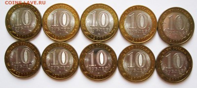 10 руб. БИМ НАО 10 шт. (лот № 2) до 01.11 22-00 МСК - НАО (11-20) _ 2