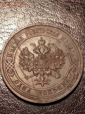 1 копейка 1915 года - 20161026_182102(1)