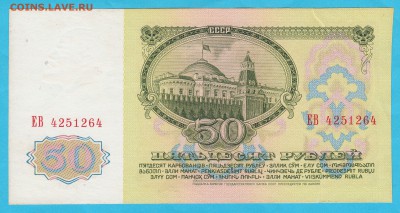 50р. 1961г брак? - IMG_0002