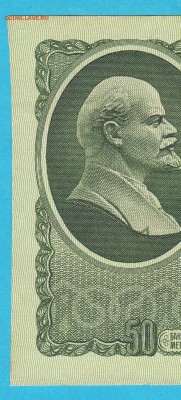 50р. 1961г брак? - IMG_0003