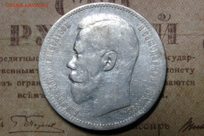 рубль 1896 АГ до 30.10.16 - 3