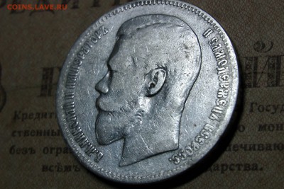 рубль 1897 гурт звезды до 30.10.16 - 8