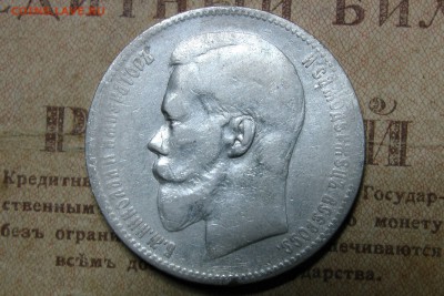 рубль 1898 АГ до 30.10.16 - 11
