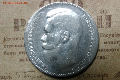рубль 1899 гурт звезды до 30.10.16 - 15