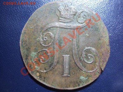 2 копейки 1798г 2-ой или 3-ой удар.Оценка. - DSC01761.JPG