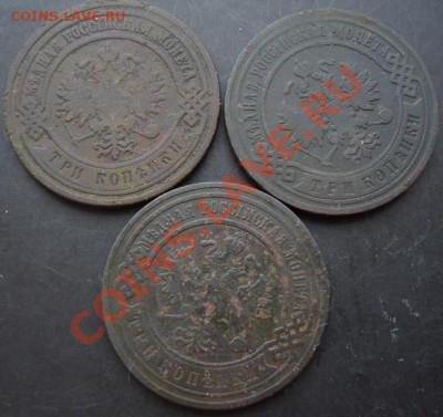 3 копейки 1883,1896,1901 года до 22-00 24.12.2010 года - DSC06739.JPG