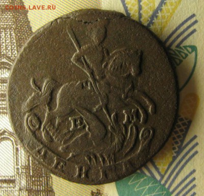 денга 1775 ем нечастая неплохая - IMG_3859