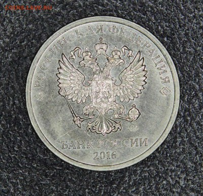 1 руб 2016г пол раскол (аверс+реверс) до 31.10.16г - 264
