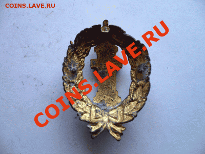 Кокарда Законъ - P10301034