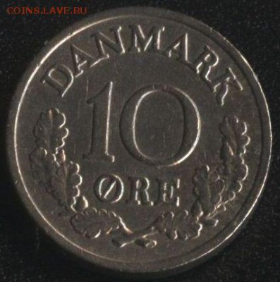 Дания 10 оре 1962 до 22:00мск 01.11.16 - Дания 10 оре 1962 -1