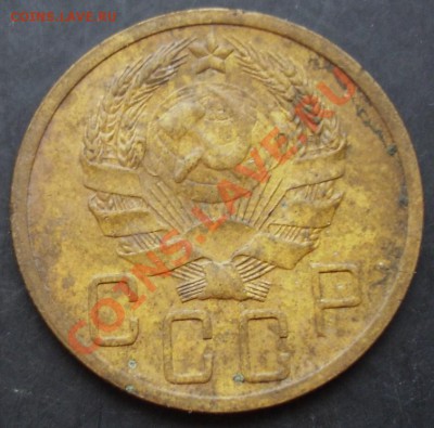 5 коп.1936 года до 22-00 24.12.2010 года - DSC06745.JPG