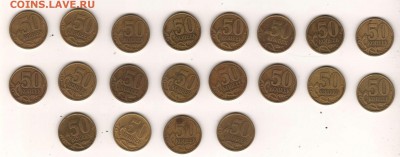 50к1999сп 20шт (29.10) - 50к1999сп_рев