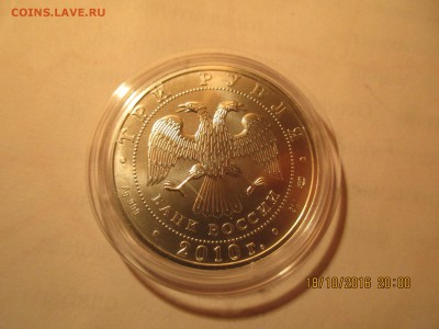 3 руб.ГП-2010г. СПМД в идеале до 01.11.2016 22-00 - Изображение 020