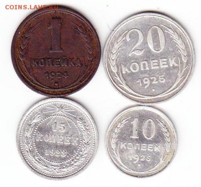 Ранние Советы 20коп,15коп10коп,1коп. - Scanitto_2016-10-26_002_3