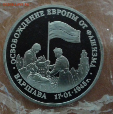 Варшава до 27.10.16 в 22.00 по МСК - 20161026_124432
