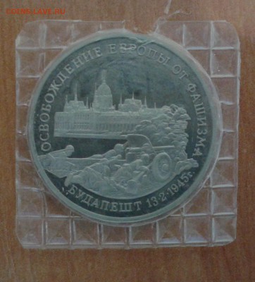 Будапешт до 27.10.16 в 22.00 по МСК - 20161026_125514