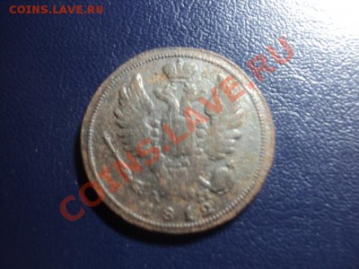 1 копейка 1812г.км ам Оценка. - DSC01764.JPG