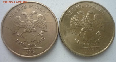 10 руб 2013г-2 монеты-расколы на аверсах - P1160468.JPG
