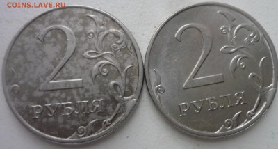 2руб 2013г-2 монеты: сколы на реверсе - P1160462.JPG