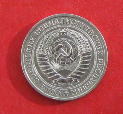 1 рубль 1968г  до 29.10.16г - IMG_6973.JPG