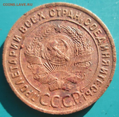1 коп. 1924 г. ,разновидность шт.1.2. или шт.1.3. ,по АИФ - IMG_2559.JPG