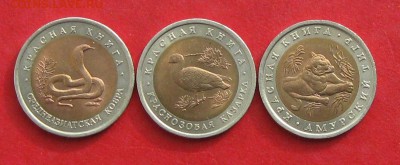 Красная книга 1992г    до 30.10.16г - IMG_6939.JPG